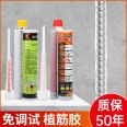 High strength fixed resin structural adhesive for injection reinforced concrete engineering reinforcement with epoxy reinforcement adhesive for buildings