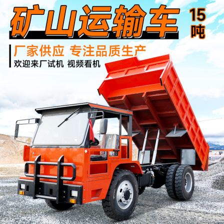 15t mine Sixiang transporter underground dump truck tunnel slag Dump truck