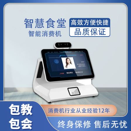 Factory cafeteria ordering software, hospital ward scanning code, cashier deduction, self-service facial recognition, payment and ordering system for restaurants