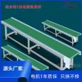 Assembly line, small elevator, injection molding machine, express delivery, locomotive room, heavy-duty conveyor belt, logistics conveyor belt customization