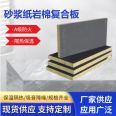 Convenient construction, woven mortar paper, rock wool composite board, KTV recording studio, World Expo, lightweight