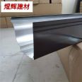 Ruijing Building Materials Square Rainwater Pipe Aluminum Alloy Drainage Trough Villa Finished Gutter Eave Gutter Roof Eave Rainwater Trough