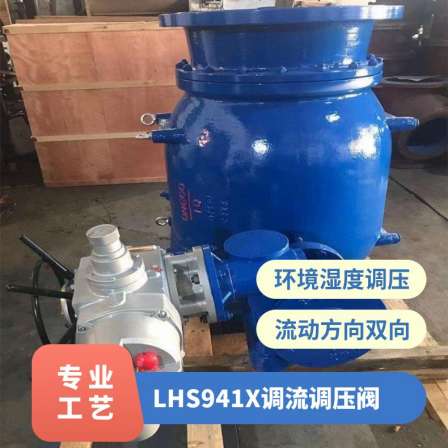 Jingte Valve Supply LHS941X Piston Electric Flow and Pressure Regulating Valve Water Plant