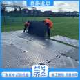 Double sided modified road substrate composite material plastic paving board customized anti slip and wear-resistant polymer Jiasheng