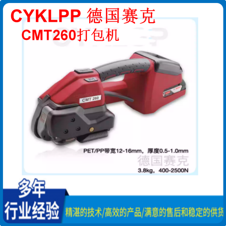 Germany CYKLOP CMT260 Electric Packaging Machine Brick Factory Plastic Belt PP Belt Pet Belt Seg Lithium Battery Manual