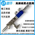 Micrometer fine adjustment three proof paint lubricating oil spray valve liquid silica gel ink white emulsion high-frequency spray dispensing valve