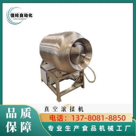 Vacuum Rolling and Curing Machine for Meat Products Model 100 Large Pickling Machine Multifunctional Chicken Chop Rolling and Curing Machine