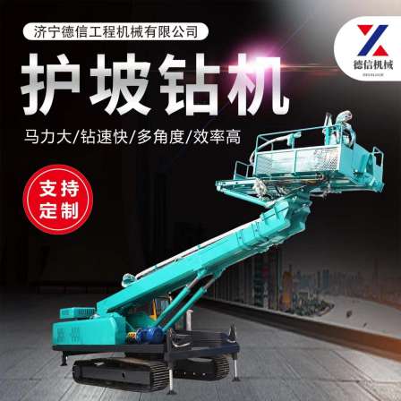 Anchor drilling rig, slope protection drilling rig, pile driving foundation machine, drillable pipe shed, anchor rod, anchor cable sleeve
