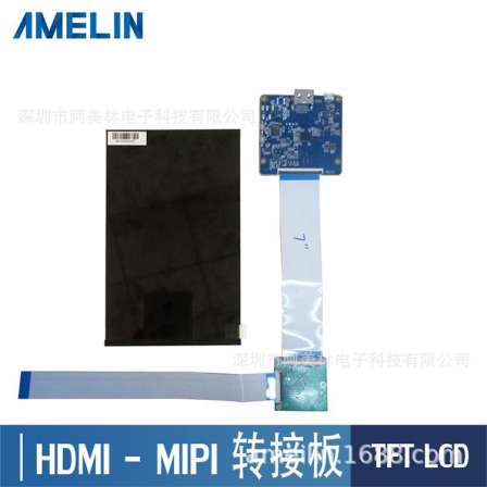 7.0-inch HDMI to MIPI vertical to horizontal screen adapter board 1200 * 1920 resolution compatible with various signal sources