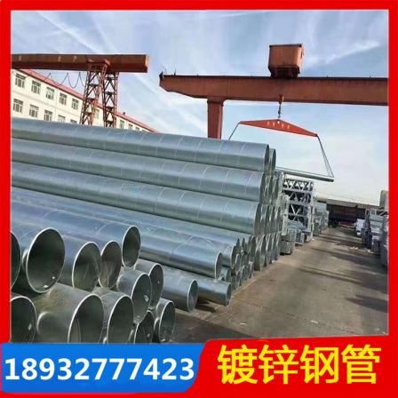 Galvanized spiral steel pipe, large-diameter hot-dip galvanized straight seam pipe, fire protection pipe, anti-corrosion pipe processing