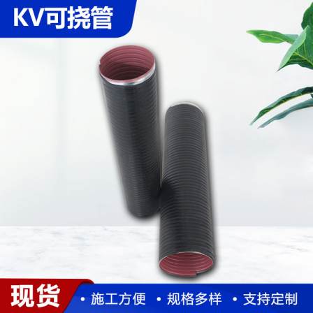 KV flexible metal casing with compressive strength of 1.5mpa, good explosion-proof performance for electrical equipment installation, Fujie