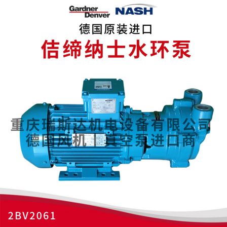 NASH Ji Di Na Shi Water Ring Vacuum Pump 2BV5121 Siemens Fan Ingersoll Rand Nandengfu