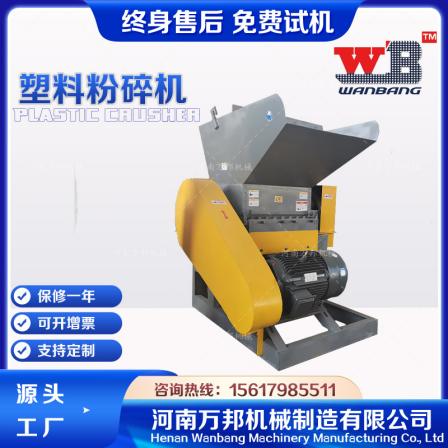 Plastic waste crusher, disposable lunch box crusher, Wanbang food box leftover material crusher