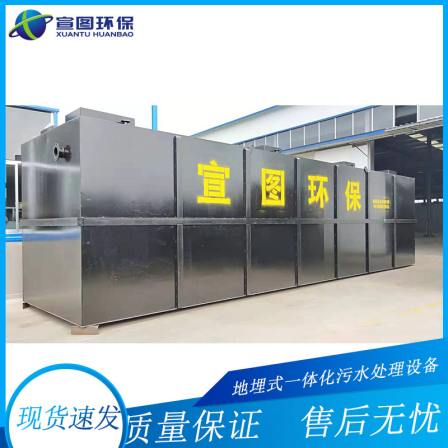 Xuantu Carbon Steel Buried Hospital Medical Integrated Sewage Treatment Equipment XT-SH7