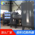 Vertical floating coil heat exchanger Floating head shell and tube heat exchanger Diversion type volumetric steam water heat exchanger