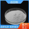 PVC foaming agent quality assurance, weight reduction, cost reduction, foam board, gusset board, wall board