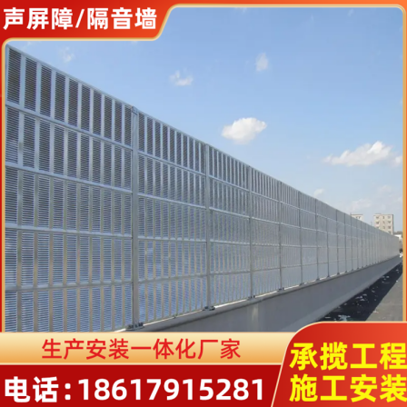 Beipeng sound absorption foam aluminum sound barrier noise reduction barrier road sound barrier walls on both sides of the road