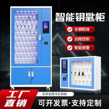 Smart key cabinet fingerprint facial recognition key management system wall mounted networked smart key cabinet manufacturer direct sales