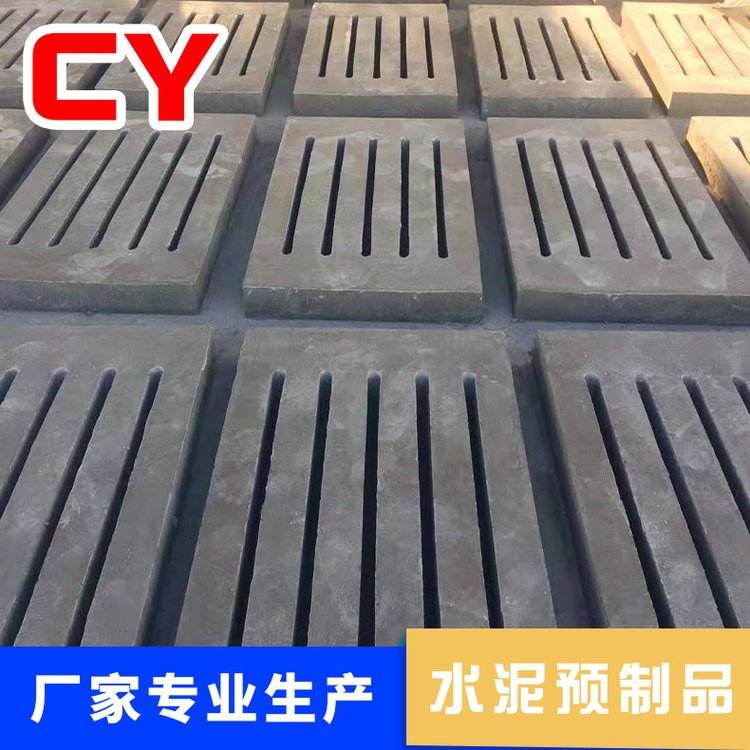 Prefabricated concrete drainage cover plate, anti-corrosion and compressive cable cover plate, drainage ditch cover plate processing manufacturer