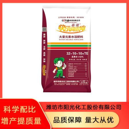 Selling water-soluble fertilizers with large amounts of elements is beneficial for crop growth. Total water solubility promotes flower bud reduction
