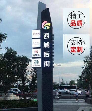 Customized stainless steel advertising billboard, environmental protection billboard, Yaxing logo and signage