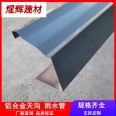 Multi story building roofs, metal gutters, eaves gutters, aluminum alloy gutters, exterior walls, square colored aluminum rainwater pipes, color adjustable