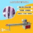 Gel tube packaging machine YC-250S top membrane private dispenser disposable PP straight push tube packaging equipment