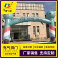 Huajin Air Mold Production and Sales 10 meter Wedding Love Arch Customized Various Shapes Inflatable Products