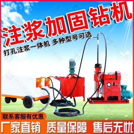 Huayi Grouting Reinforcement Drilling Machine Professional Housing, Road, Railway Drilling and Injection Integrated Machine Multi angle Tunnel Drilling Machine