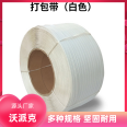 Transparent plastic packaging tape is used for manual packaging machines to tie cardboard boxes. Multiple colors can be customized and resistant to bending