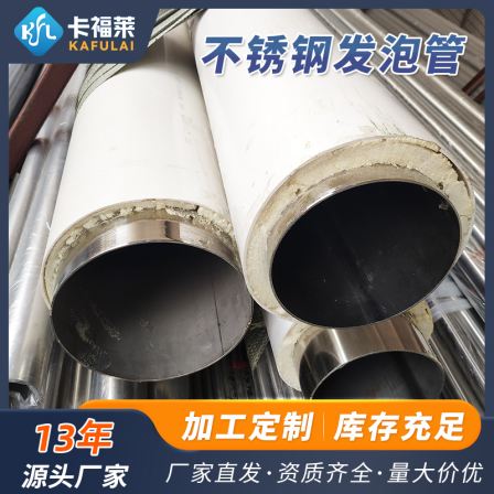 Stainless Steel Foam Water Pipe Yongsheng Stainless Steel Sanitary Pipe National Standard 4 to 12 inch Medical Food Grade Pure Water Pipe