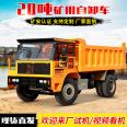 Mine safety standard of 25t mine truck Beijun mining Dump truck KA certification of underground four different transportation vehicles