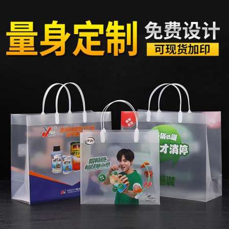 Ruihang PP frosted shopping handbag, plastic gift bag, PVC milk tea packaging bag