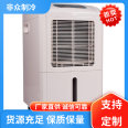 Non public refrigeration equipment factory cooling Dehumidifier with complete types, supplied directly by manufacturer brand