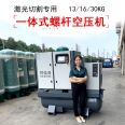 Laser cutting permanent magnet variable frequency screw air compressor booster pump 13/16/25/30 kg