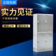 304 stainless steel changing cabinet, dormitory storage cabinet, dust-free workshop, wardrobe, shoe cabinet, bowl cabinet