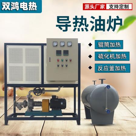 Heat transfer oil heater, hot press, reaction kettle, roller drying room, drying electric furnace, 400000 kcal heat transfer oil furnace