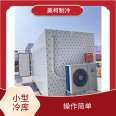 Meike Refrigeration Jiang'an Cold Storage Automation Frost Reduce Energy Consumption Refrigeration Unit Equipment