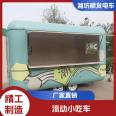 Zhongba electric dining car is suitable for multiple industries, easy to operate and convenient to use