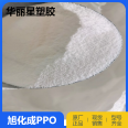 PPO powder S201A Japanese Asahi Chemical PPE white powder material XYRON polyphenylene ether