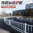 Yishuo Jianke Road Municipal Fence Road Middle Median strip Traffic Crash Barrier Road Safety Fence