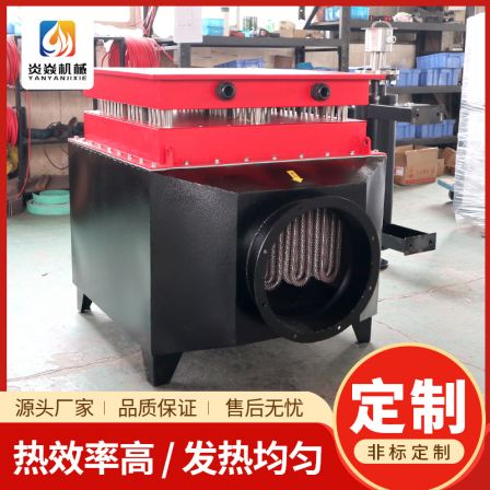 Yan Yan produces customized air duct heaters, explosion-proof hot air stoves, drying rooms, air heating treatment, and high-temperature circulation