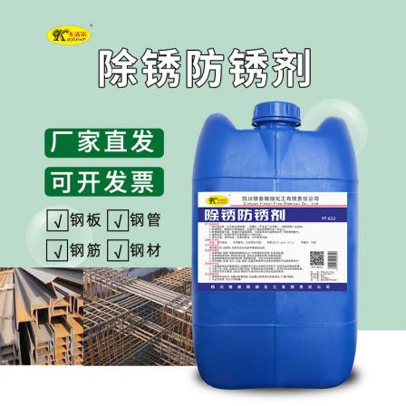 Rust removal agent for steel bars Rust removal Construction site Steel metal rapid cleaning Rust removal Mechanical chemical coating Rust prevention