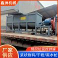 Xinzhou Kitchen Garbage Mixing Tank Fermentation Bin Powder Horizontal Mixer Slurry Material Available