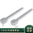 TONE Maeda 211 Machine Repair Socket Wrench Metric 1/2 Machine Repair Booster Tool 311, Japan