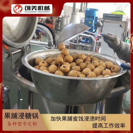 Ginger Vacuum Sugar Soaking Pot Fully Automatic Large Vacuum Negative Pressure Soaking Pot Fruit Quick Sugar Pickling Machine