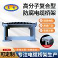 Jichuang Plastic Steel Bridge Lined with Steel Plate Composite Wiring Trough Box Cable Trough PVC