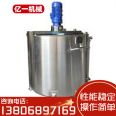 304 food hygiene grade mixing tank, mixing tank, cold and hot cylinder with steam electric heating function