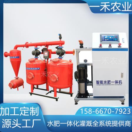 Intelligent Water and Fertilizer Integrated Machine Agricultural Irrigation Equipment Greenhouse Systematic Installation Orchard Sprinkler Irrigation High Standard Farmland