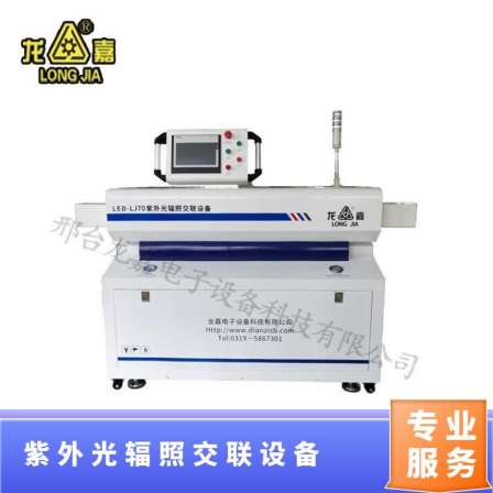 LED-LJ70 cable irradiation machine BV wire UV irradiation cross-linking equipment